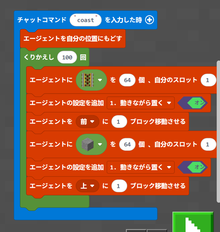YORYOR School - MakeCode で組んだプログラム