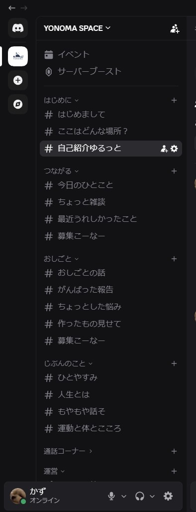 YORYOR SPACE オンラインコミュニティ